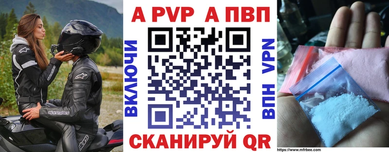 Альфа ПВП мука  где продают   Котово 