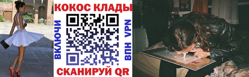 нарко площадка официальный сайт Котово Cocaine Перу
