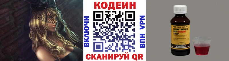 Кодеиновый сироп Lean Purple Drank  как найти закладки  Котово 