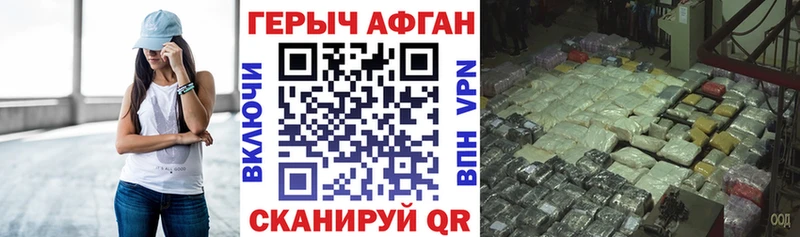 ГЕРОИН Афган Котово