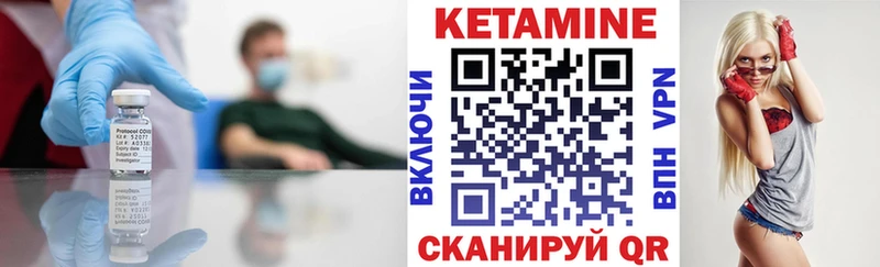 КЕТАМИН ketamine  Котово 