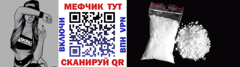 МЕФ кристаллы  купить   Котово 