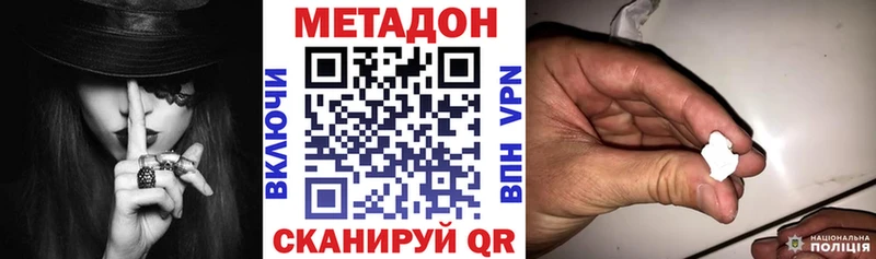 МЕТАДОН белоснежный  Котово 