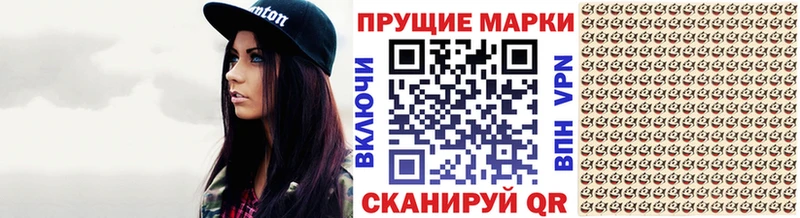 Марки N-bome 1500мкг  Котово 